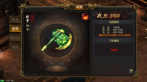 龍皇傳說(shuō)