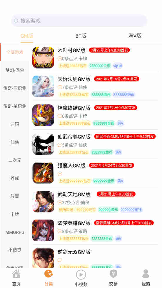 無憂手游盒子截圖3