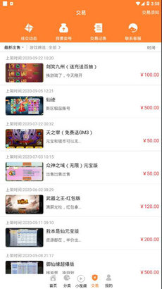 無憂手游盒子