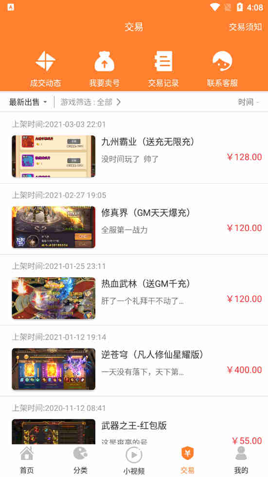 無憂手游盒子