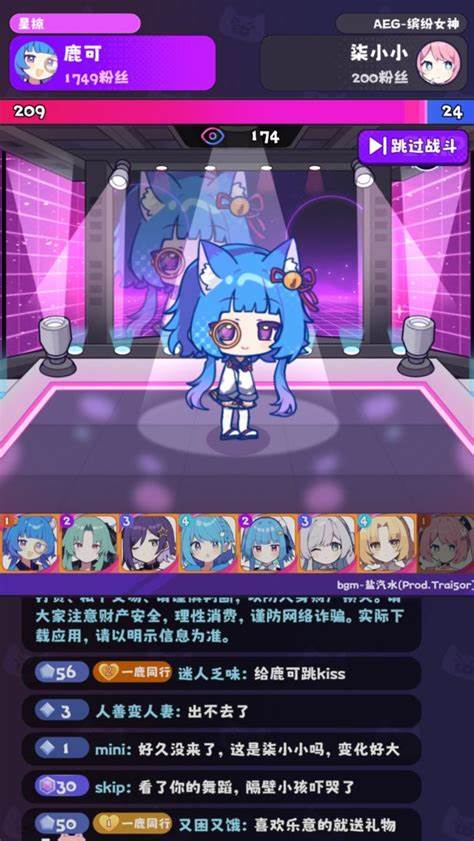 江南第一主播公司截圖5