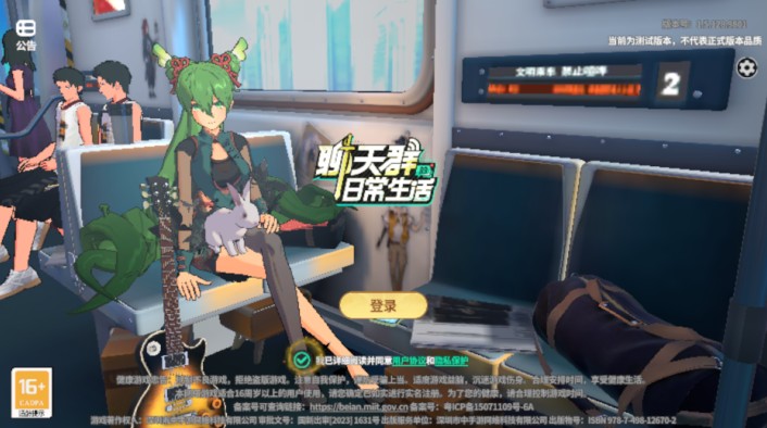 聊天群的日常生活
