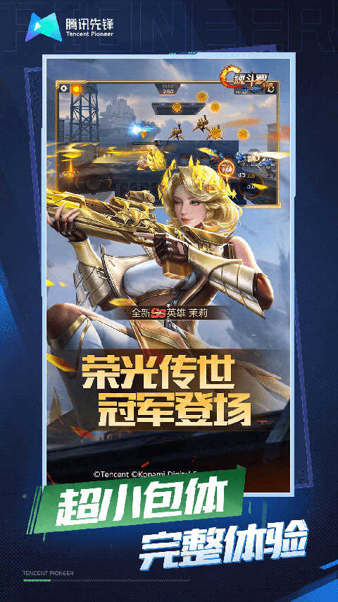 魂斗羅歸來云游戲截圖3
