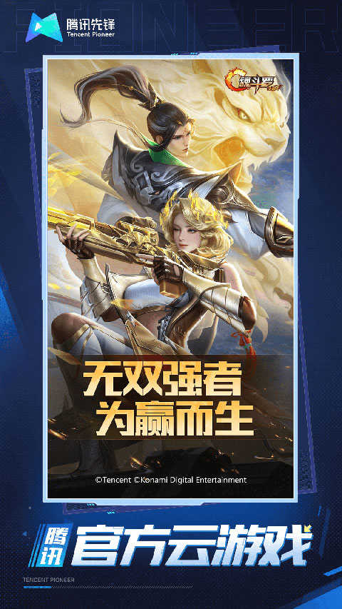魂斗羅歸來云游戲截圖4