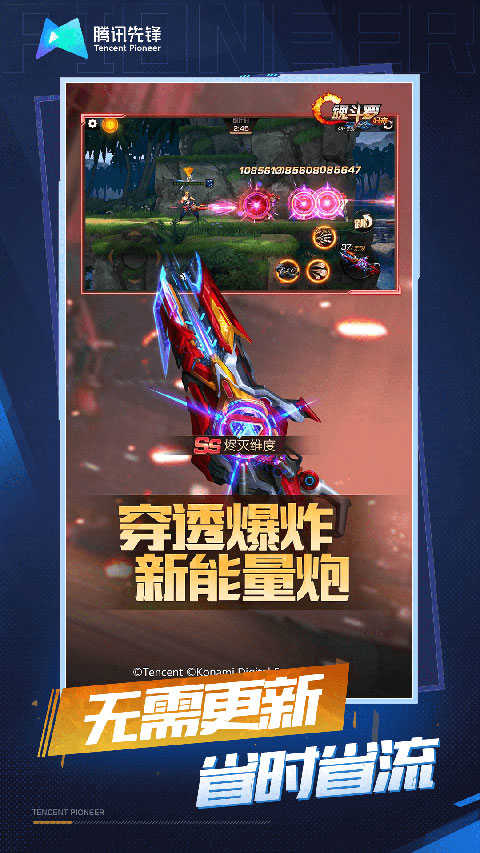 魂斗羅歸來云游戲截圖5