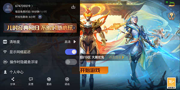 魂斗羅歸來云游戲