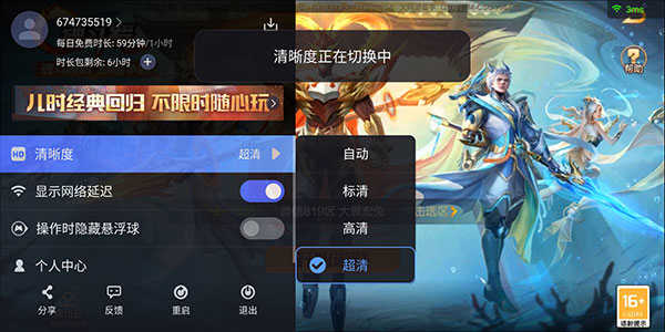 魂斗羅歸來云游戲