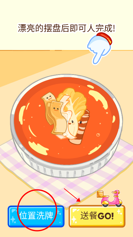 麻辣燙大師