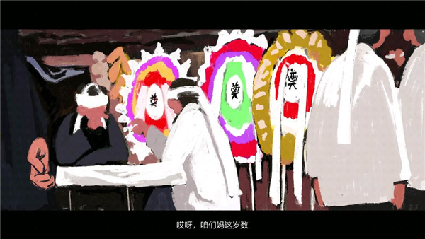 喜喪