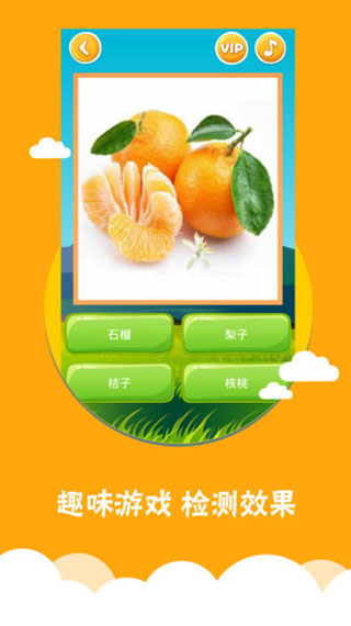 看圖識(shí)字截圖1