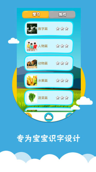 看圖識(shí)字