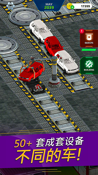 汽車工廠模擬器截圖2