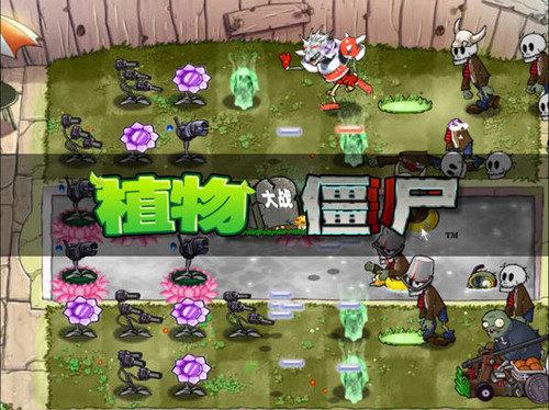 植物大戰(zhàn)僵尸魔幻版截圖4
