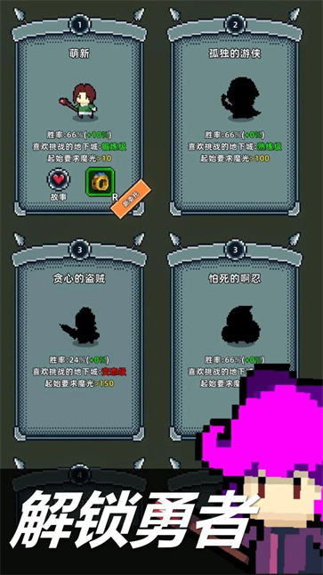 魔光之戒鑄造師截圖1