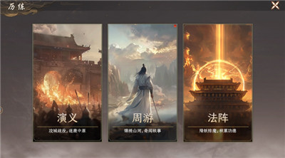 封神開(kāi)天手游