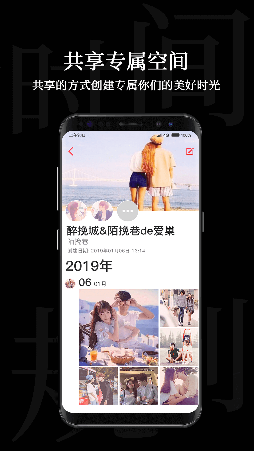時(shí)間規(guī)劃局截圖3