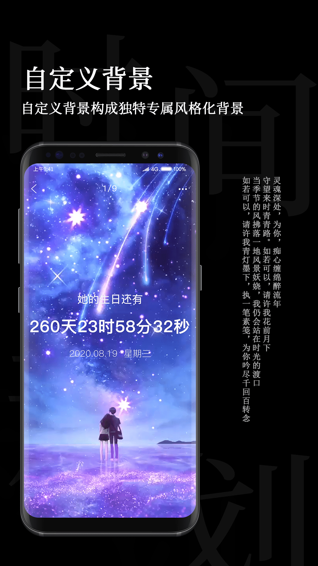 時(shí)間規(guī)劃局截圖2