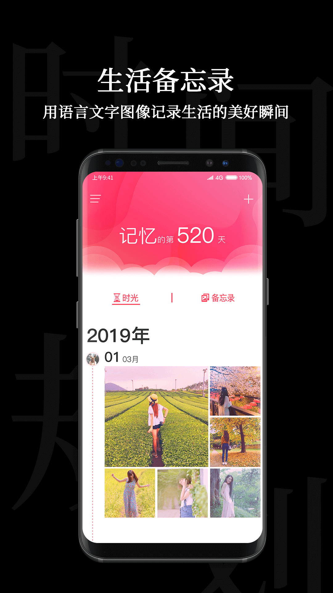 時(shí)間規(guī)劃局截圖4