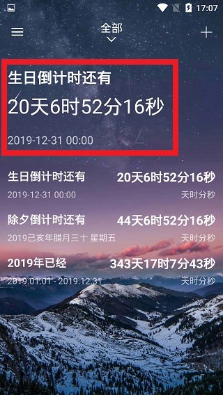 時(shí)間規(guī)劃局