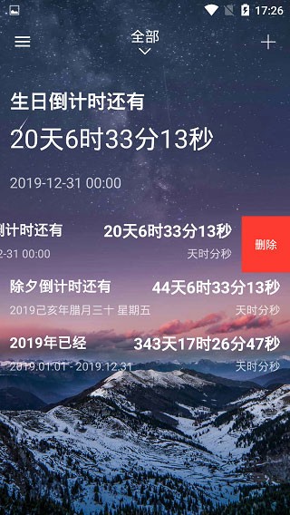 時(shí)間規(guī)劃局