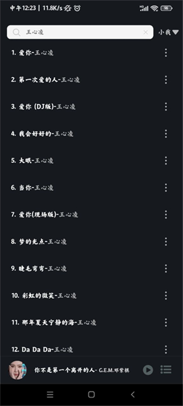 Soul音樂截圖3
