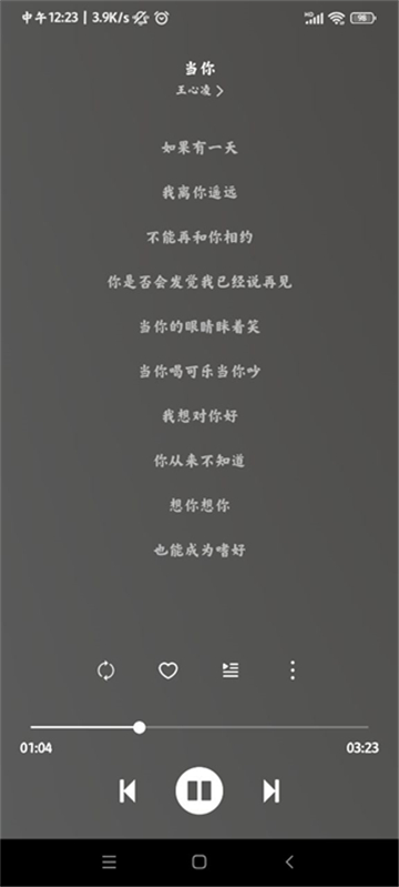 Soul音樂截圖4