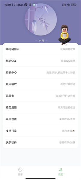 Soul音樂