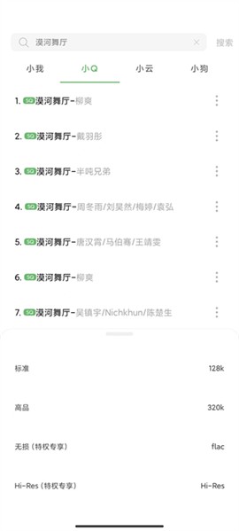 Soul音樂