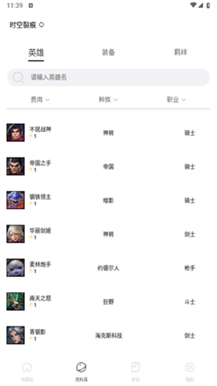 鏟鏟營(yíng)地截圖1