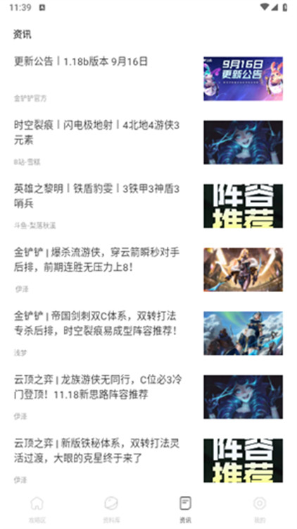 鏟鏟營(yíng)地截圖2