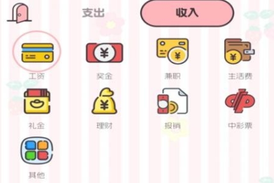 圖圖記賬
