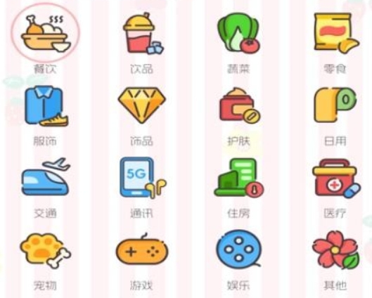 圖圖記賬