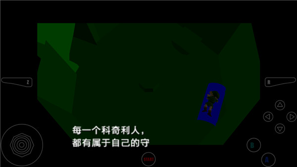 塞爾達(dá)傳說時(shí)之笛截圖2