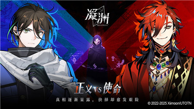 凝淵截圖2
