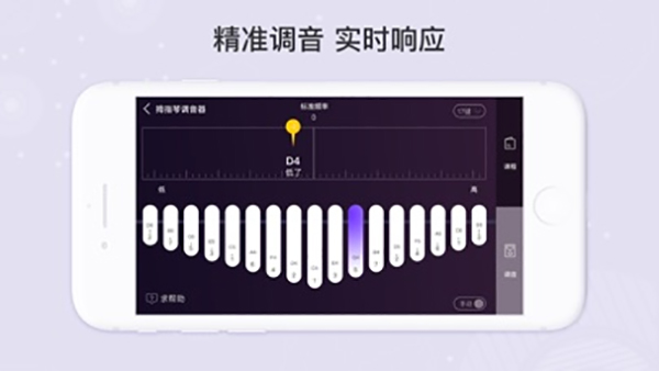 卡林巴拇指琴調(diào)音器截圖3