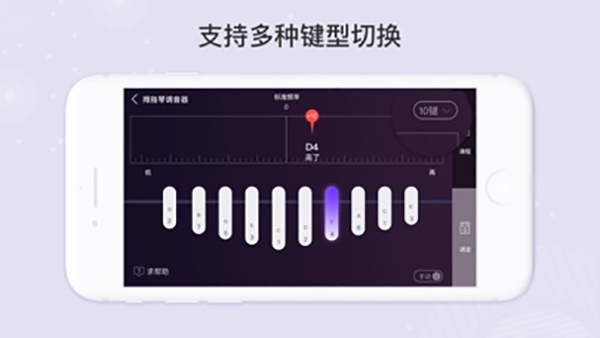 卡林巴拇指琴調(diào)音器截圖4