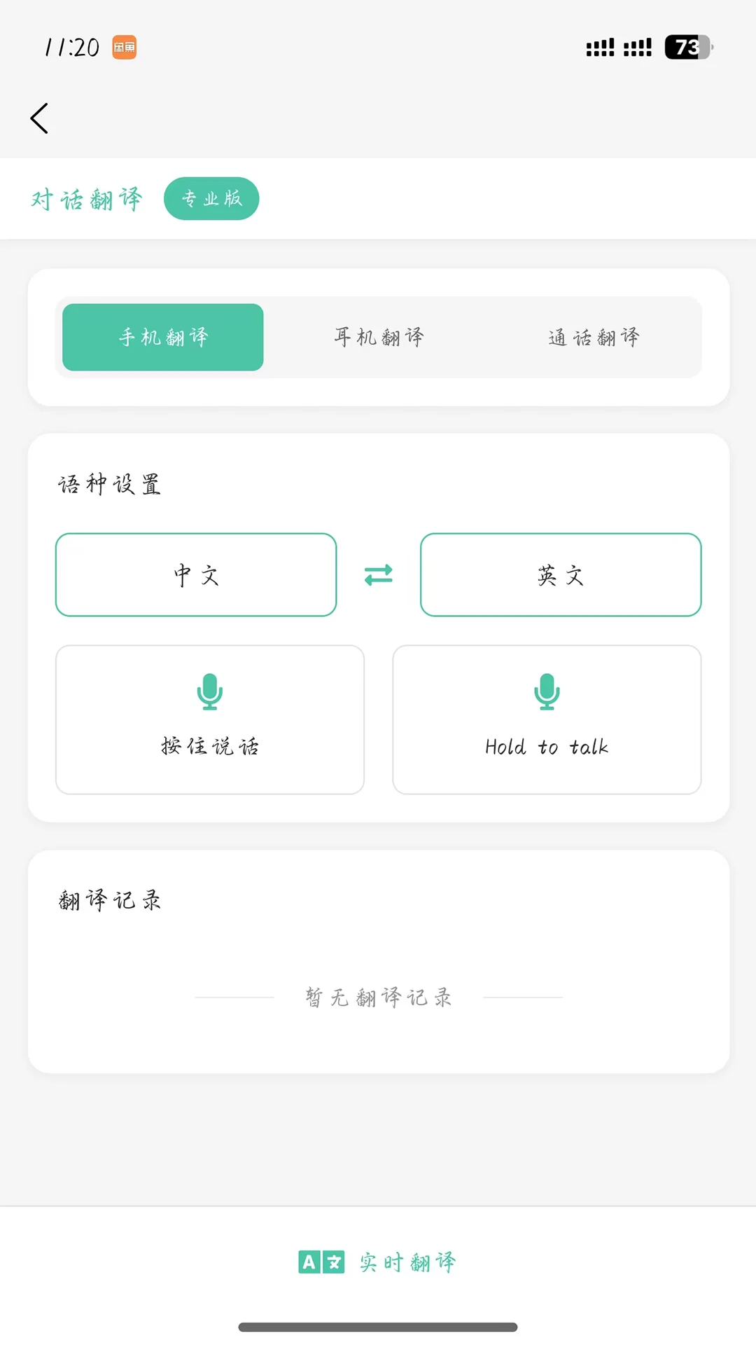AI小耳伴截圖1