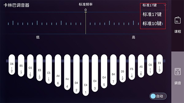 卡林巴拇指琴調(diào)音器