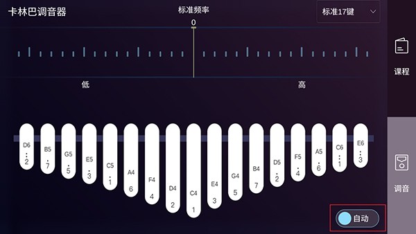 卡林巴拇指琴調(diào)音器