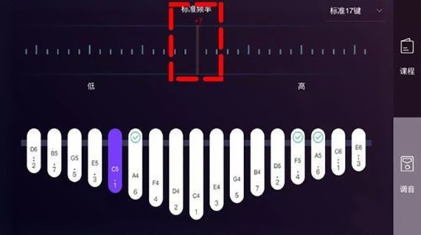 卡林巴拇指琴調(diào)音器