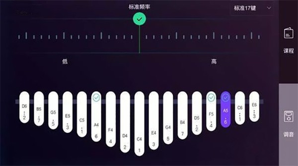 卡林巴拇指琴調(diào)音器