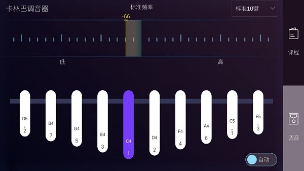 卡林巴拇指琴調(diào)音器