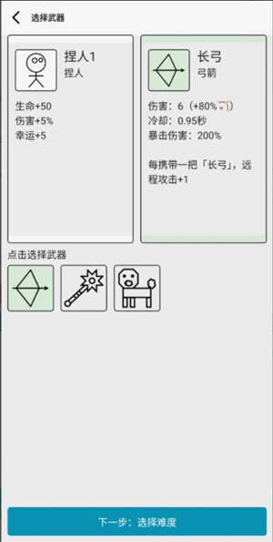 女媧捏人3截圖2