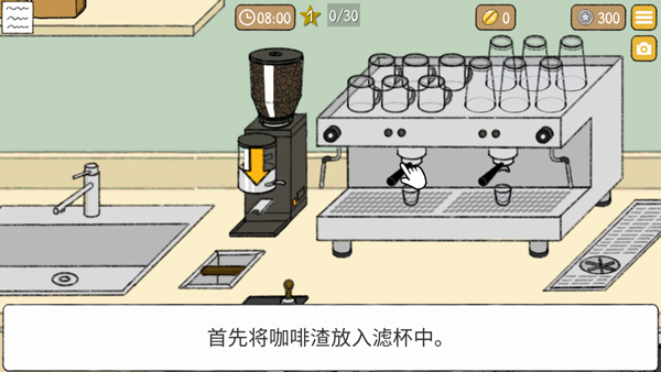 小咖啡館的故事截圖2