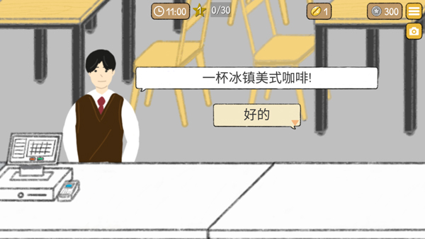 小咖啡館的故事截圖4