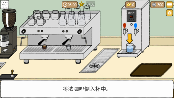 小咖啡館的故事截圖3