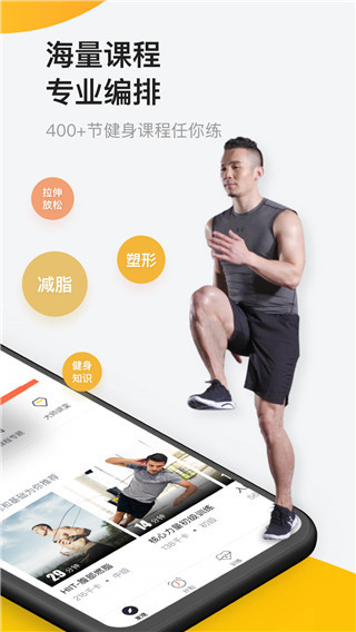 Fit健身截圖2