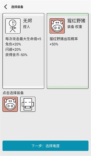 女媧捏人3