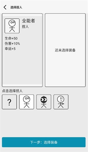 女媧捏人3