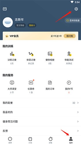 Fit健身